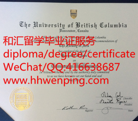 加拿大不列颠哥伦比亚大学（卑诗大学、英属哥伦比亚大学）毕业证University of British Columbia （UBC）diploma