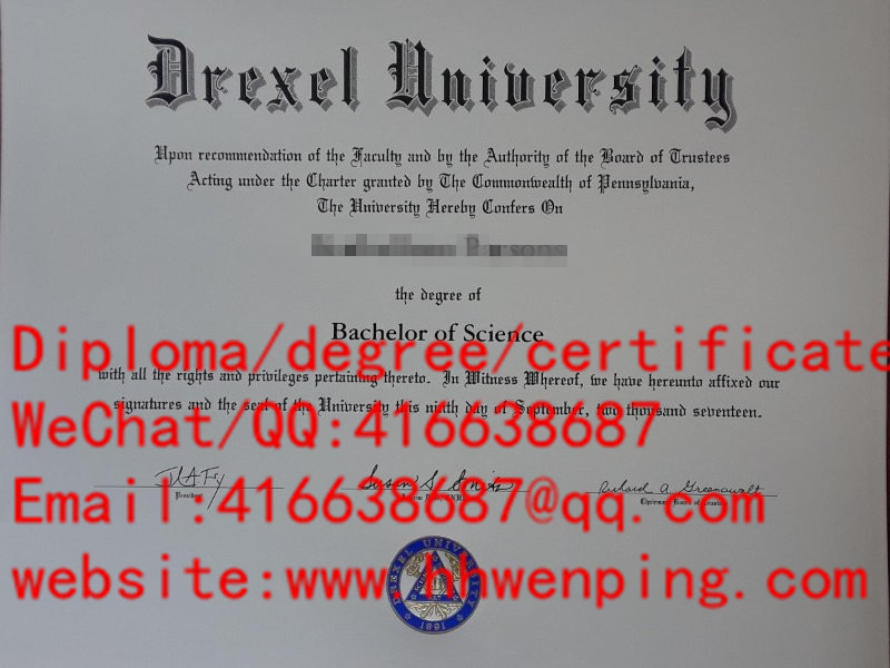 Drexel University diploma美国德雷塞尔大学毕业证