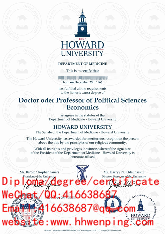 Howard University diploma美国霍华德大学毕业证