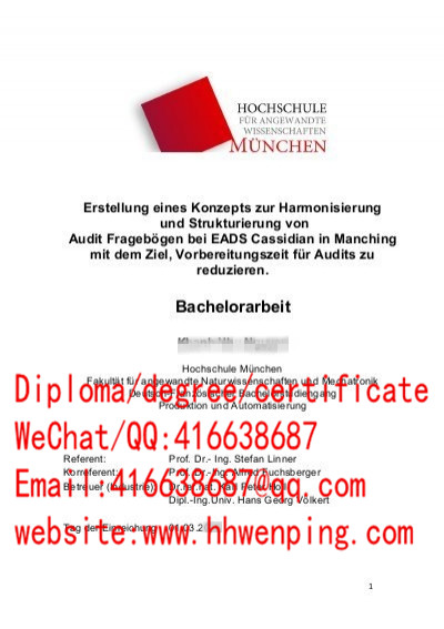 Hochschule München diplom德国慕尼黑应用技术大学毕业证