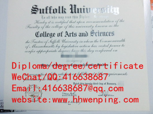 Suffolk University diploma美国萨福克大学毕业证