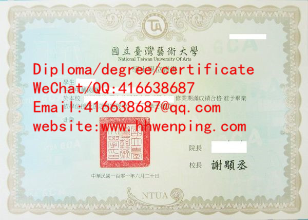 國立臺湾兿術大學學位證書National Taiwan University of Arts（NTUA）degree certificate
