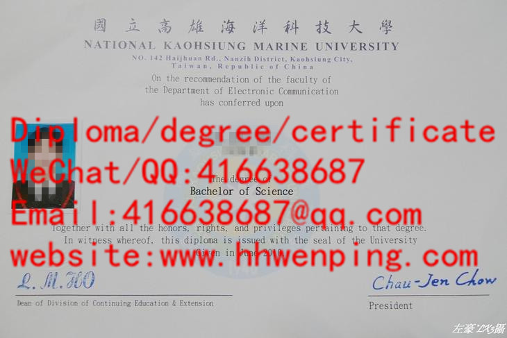 國立高雄海洋科技大学學士證書National Kaohsiung Marine University（ NKMU）degree