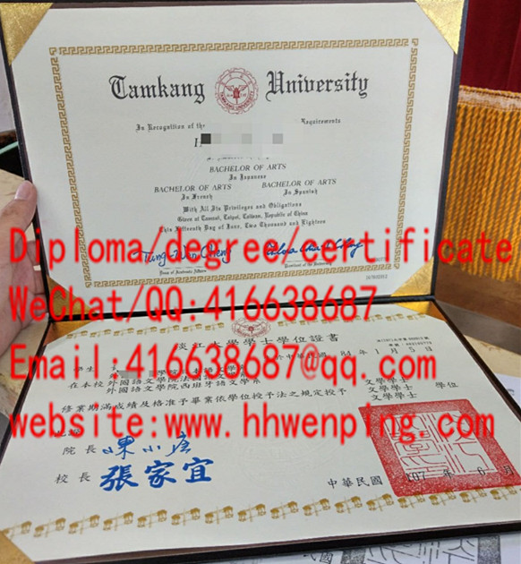 淡江大學學士學位證書Tamkang University bachelor's degree（TKU）
