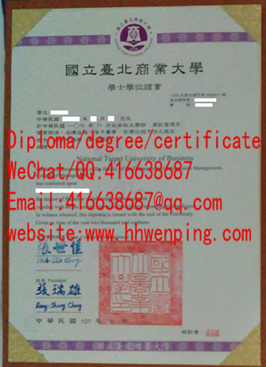 國立臺北商业大學學士學位證書National Taipei University of Business(NTUB) bachelor's degree