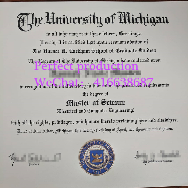 密歇根大学硕士学位University of Michigan master's degree