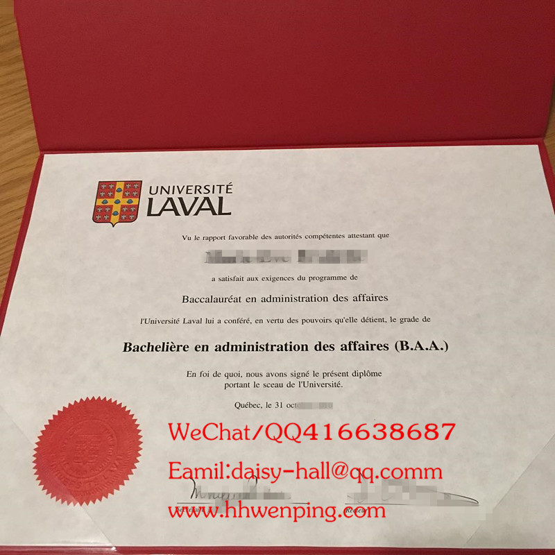 加拿大拉瓦尔大学毕业证Laval University diploma