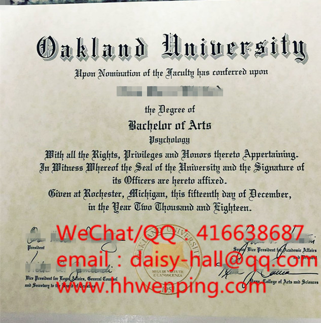 Oakland University graduation certificate奥克兰大学毕业证书