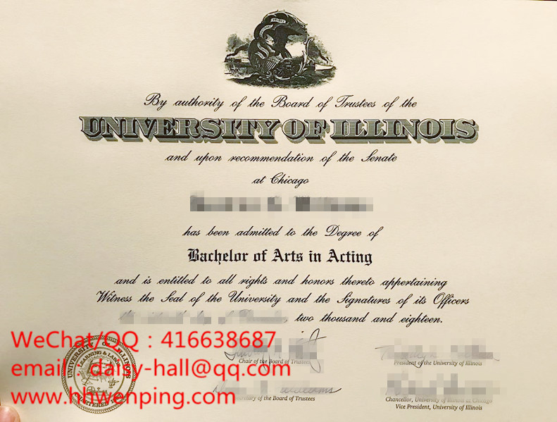 University of Illinois graduation certificate伊利诺伊大学毕业证书