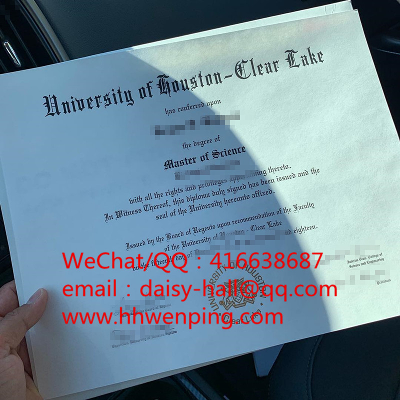 degree certificate from 休斯顿大学毕业证书