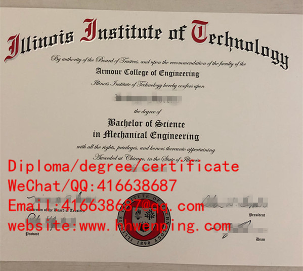 diploma from Illinois Institute of Technology伊利诺伊理工大学毕业证书