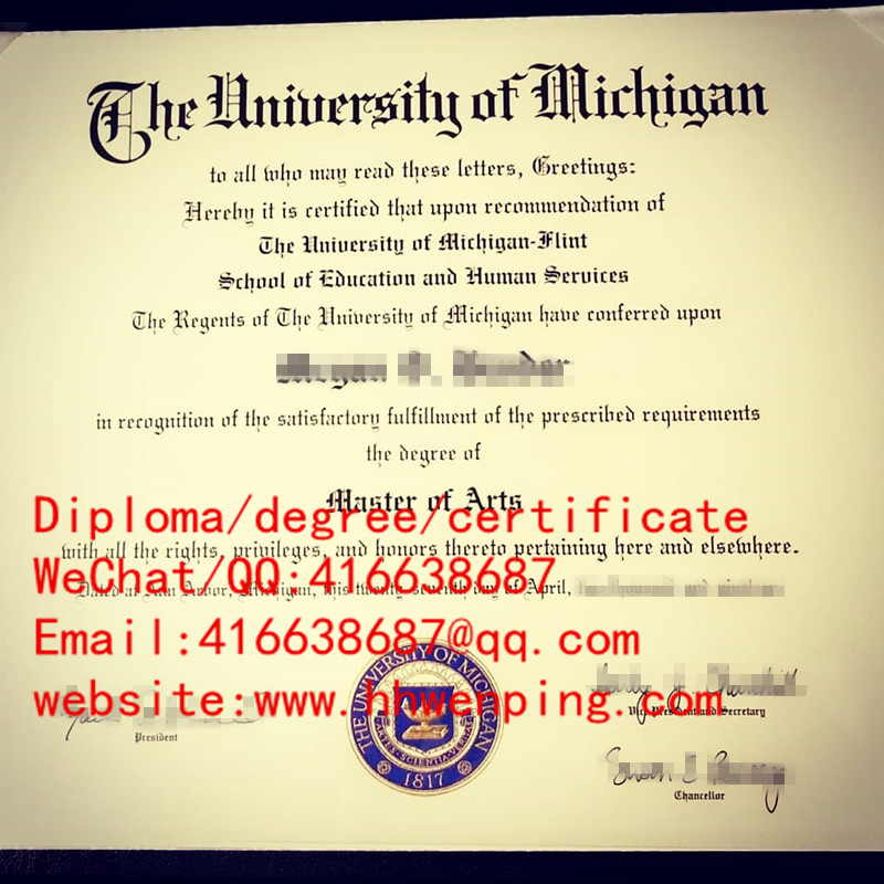 diploma of The University of Michigan密歇根大学毕业证书