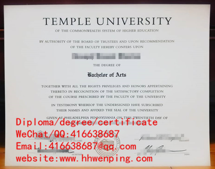 diploma of Temple University天普大学毕业证书