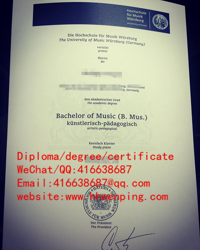 Hochschule fuer Musik Wuerzburg德国维尔茨堡音乐学院毕业证书
