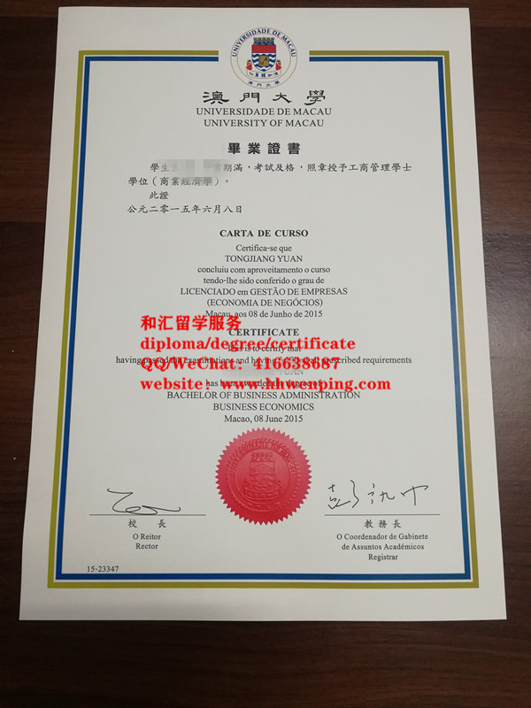 澳門大學畢業證書certificate of University of Macau