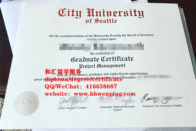 西雅图城市大学毕业证书（certificate of City University of Seattle）